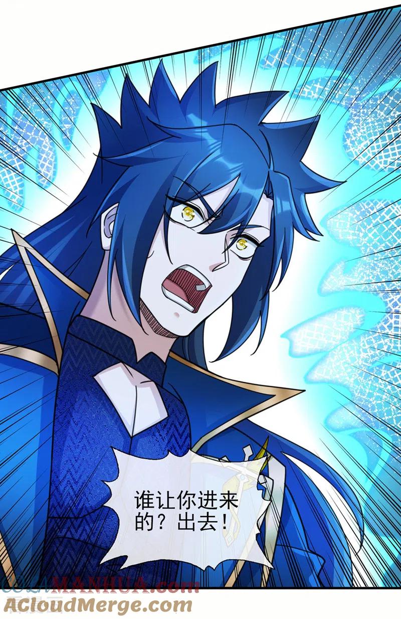 灵剑尊 第510话 魔气反噬 第29页