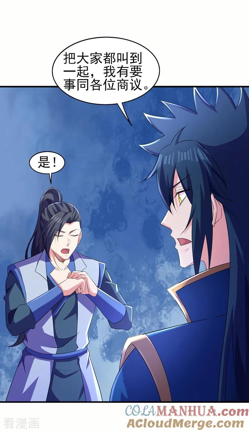 灵剑尊 第510话 魔气反噬 第9页