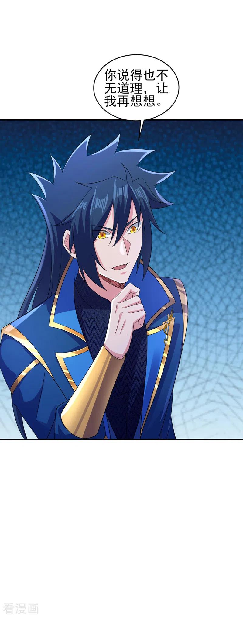 灵剑尊 第510话 魔气反噬 第18页