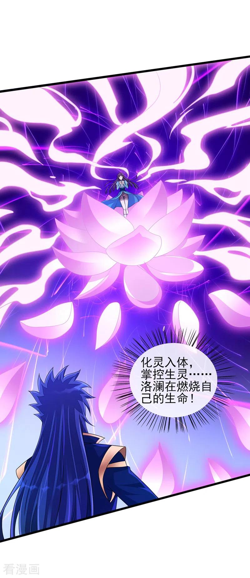 灵剑尊 第511话 洛澜，快停下！ 第24页
