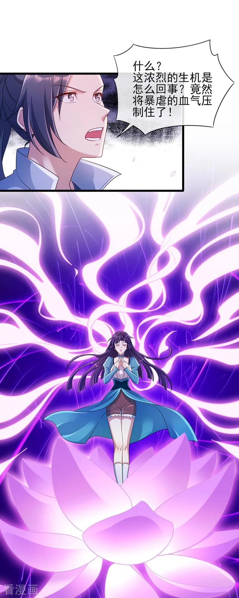 灵剑尊 第511话 洛澜，快停下！ 第22页