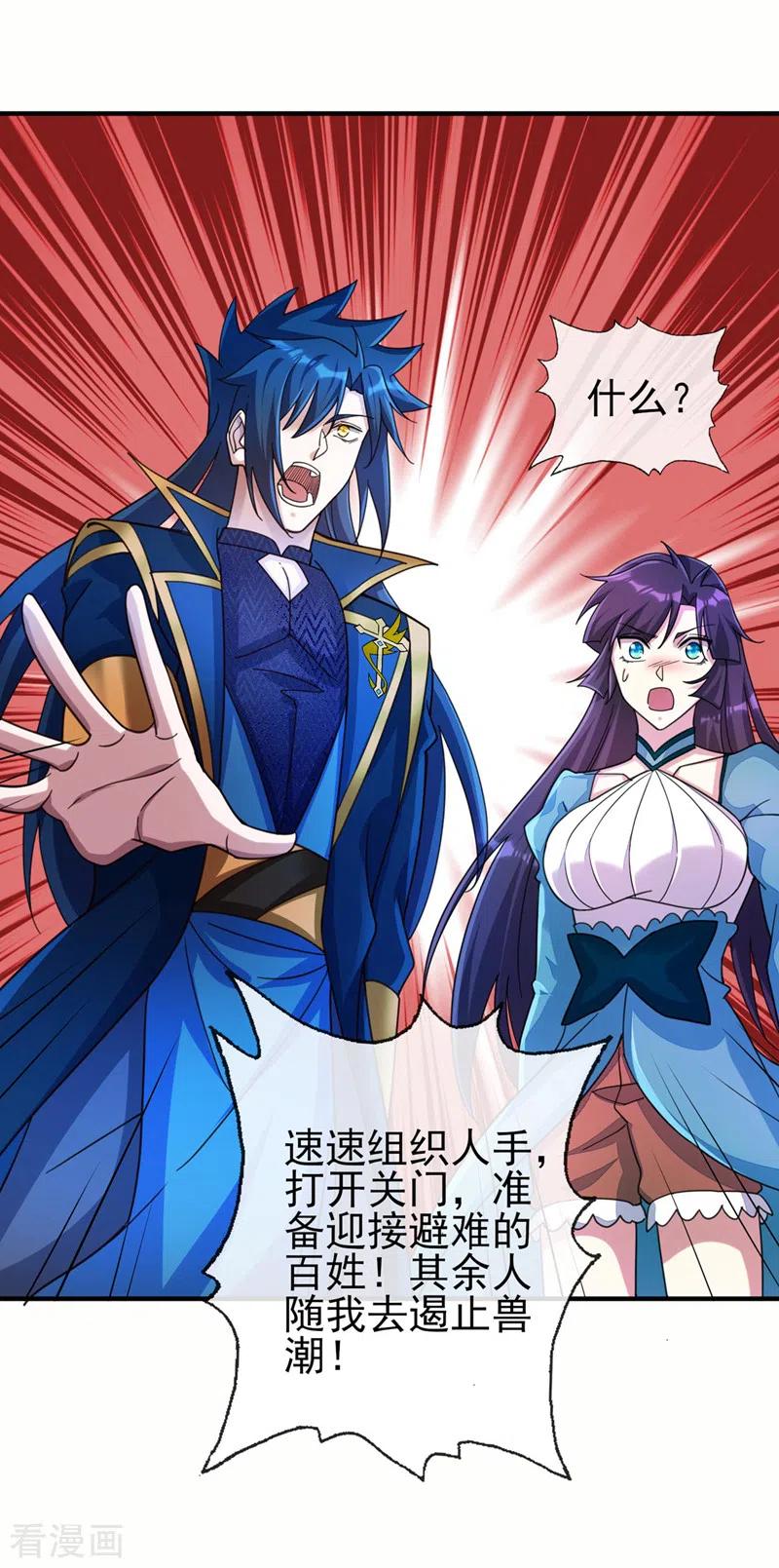 灵剑尊 第511话 洛澜，快停下！ 第6页