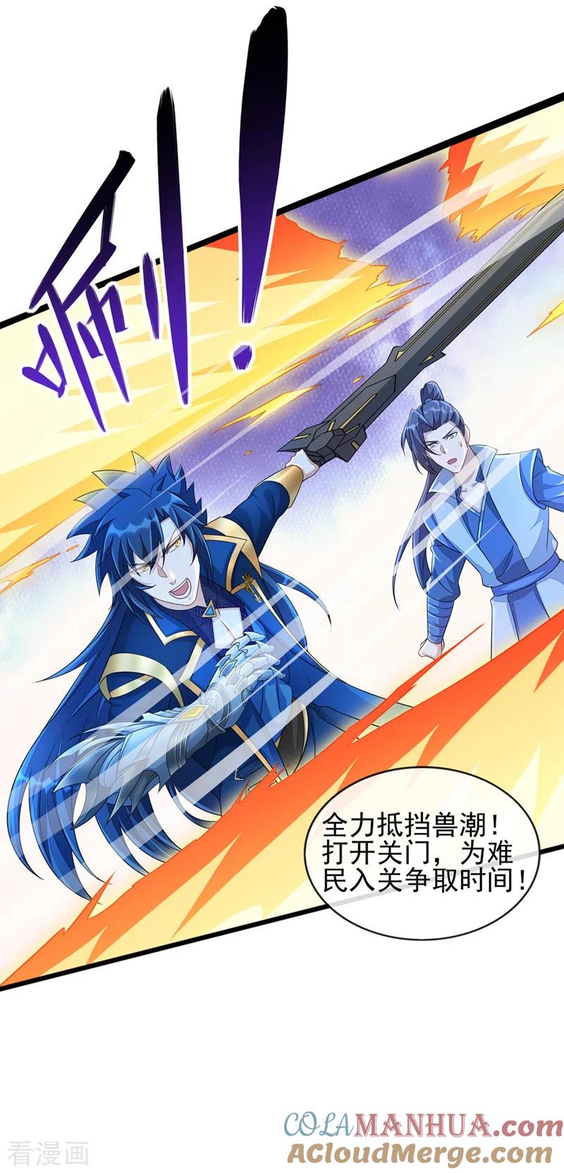 灵剑尊 第511话 洛澜，快停下！ 第15页