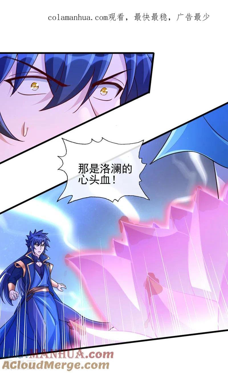灵剑尊 第512话 楚大哥，再见了 第1页