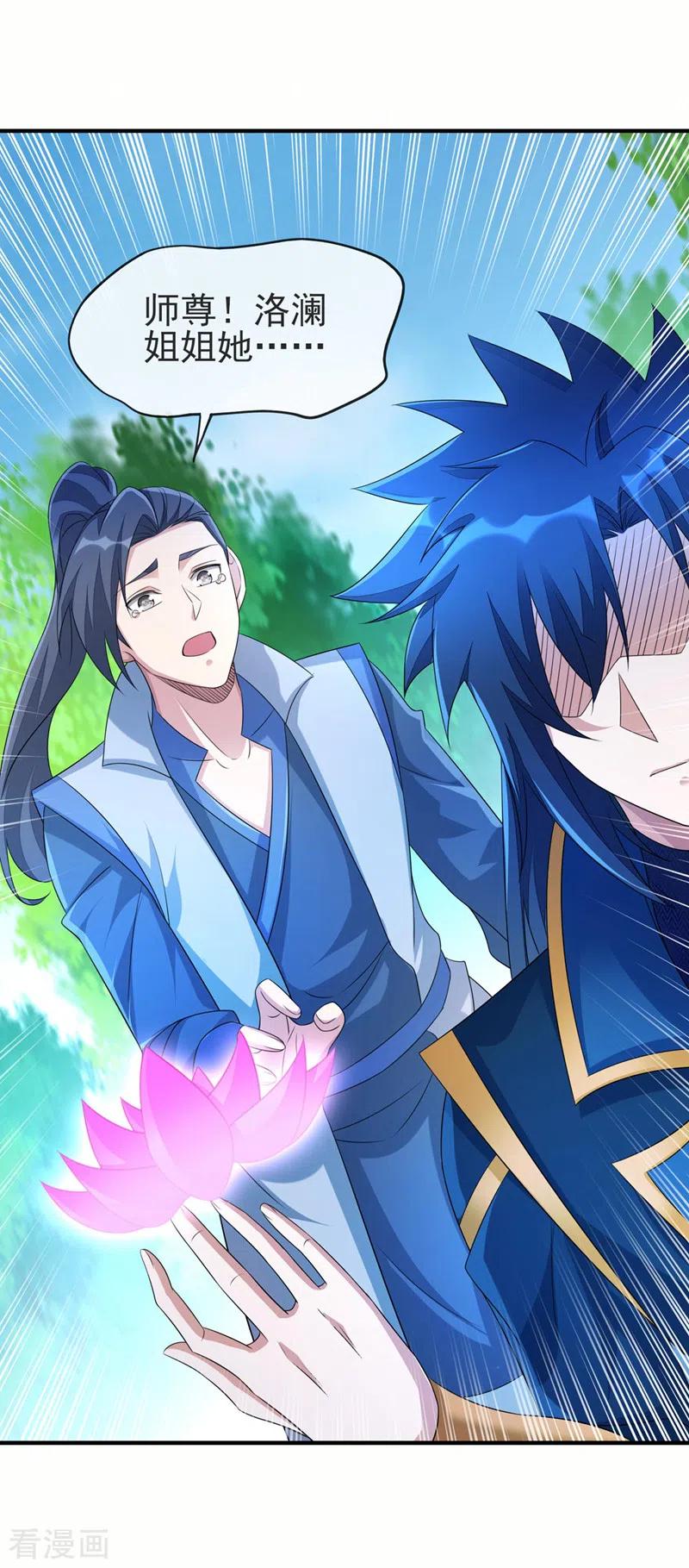 灵剑尊 第512话 楚大哥，再见了 第24页