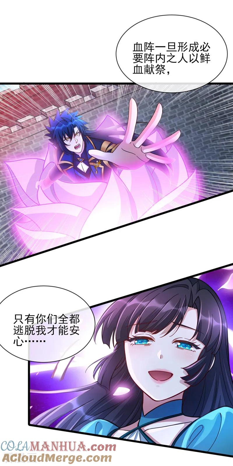 灵剑尊 第512话 楚大哥，再见了 第11页