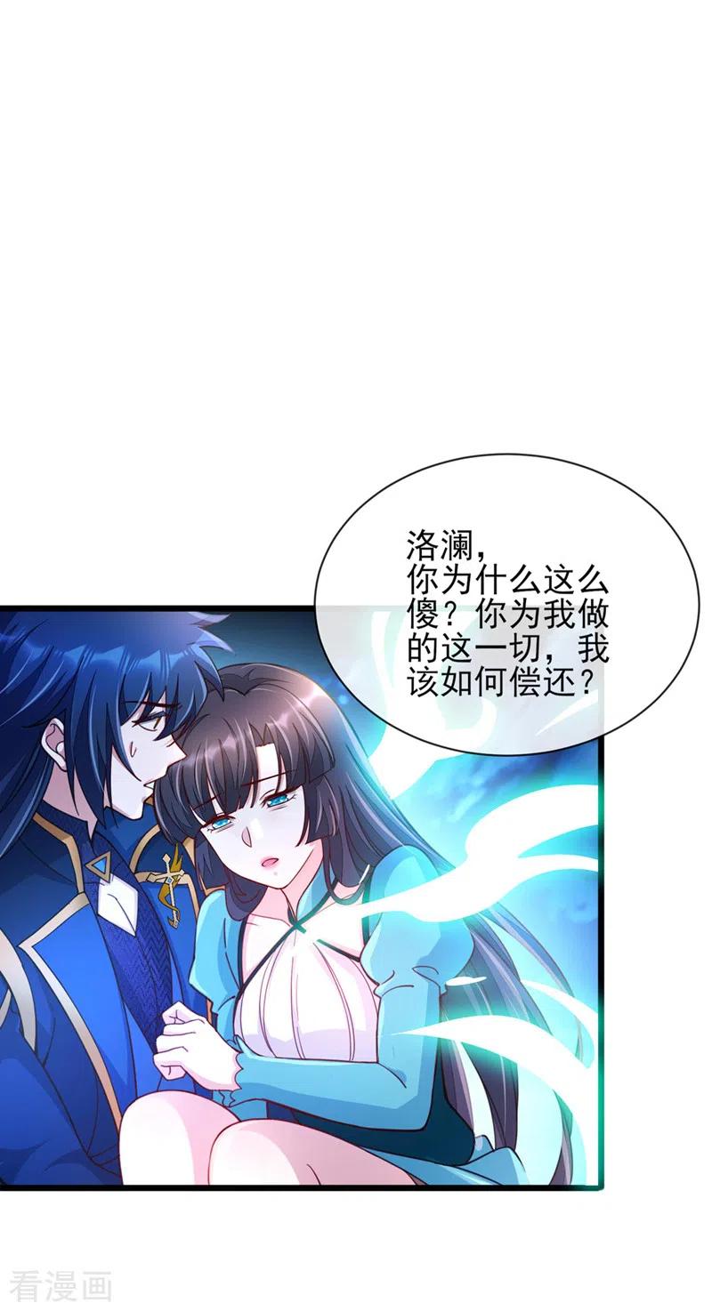 灵剑尊 第512话 楚大哥，再见了 第14页