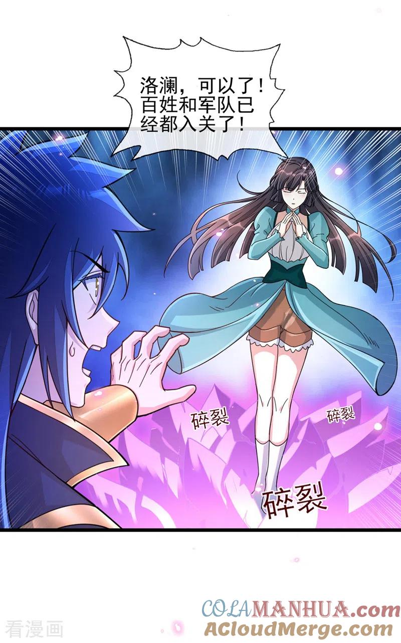 灵剑尊 第512话 楚大哥，再见了 第7页