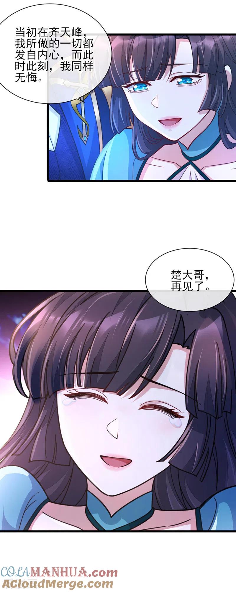 灵剑尊 第512话 楚大哥，再见了 第15页