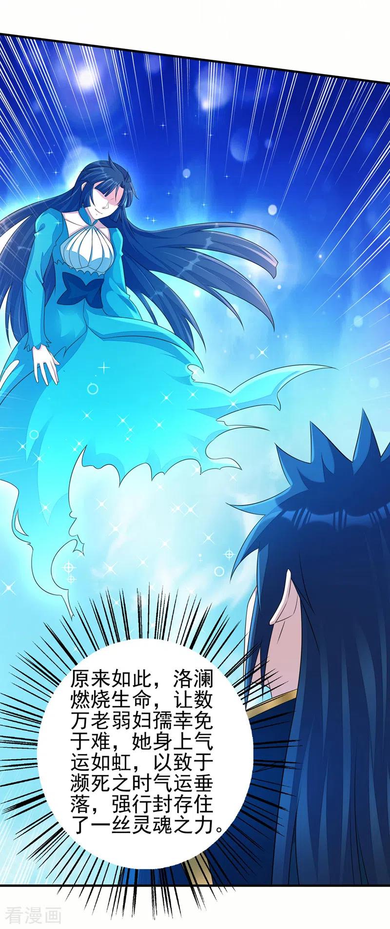 灵剑尊 第512话 楚大哥，再见了 第22页