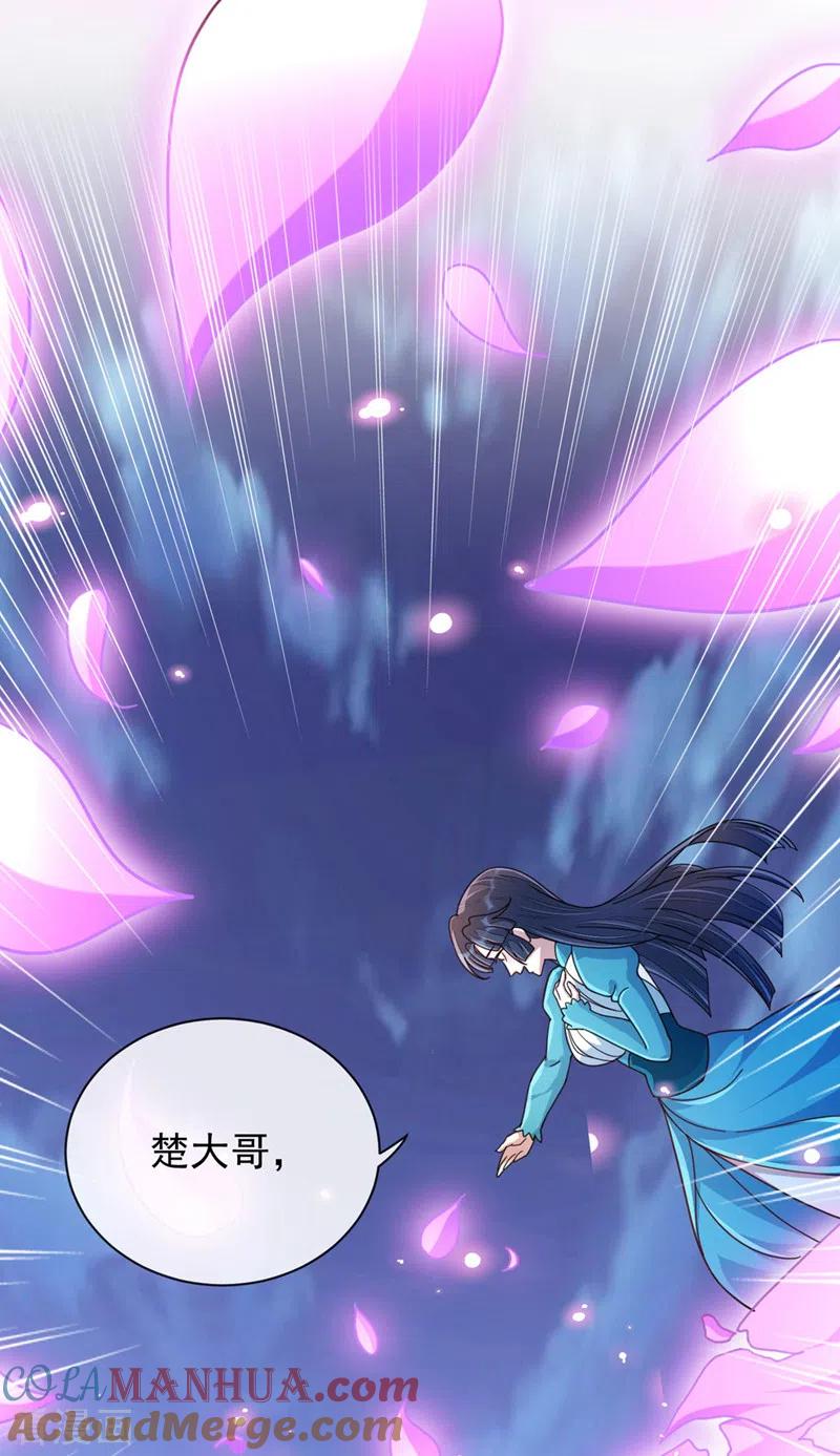灵剑尊 第512话 楚大哥，再见了 第9页