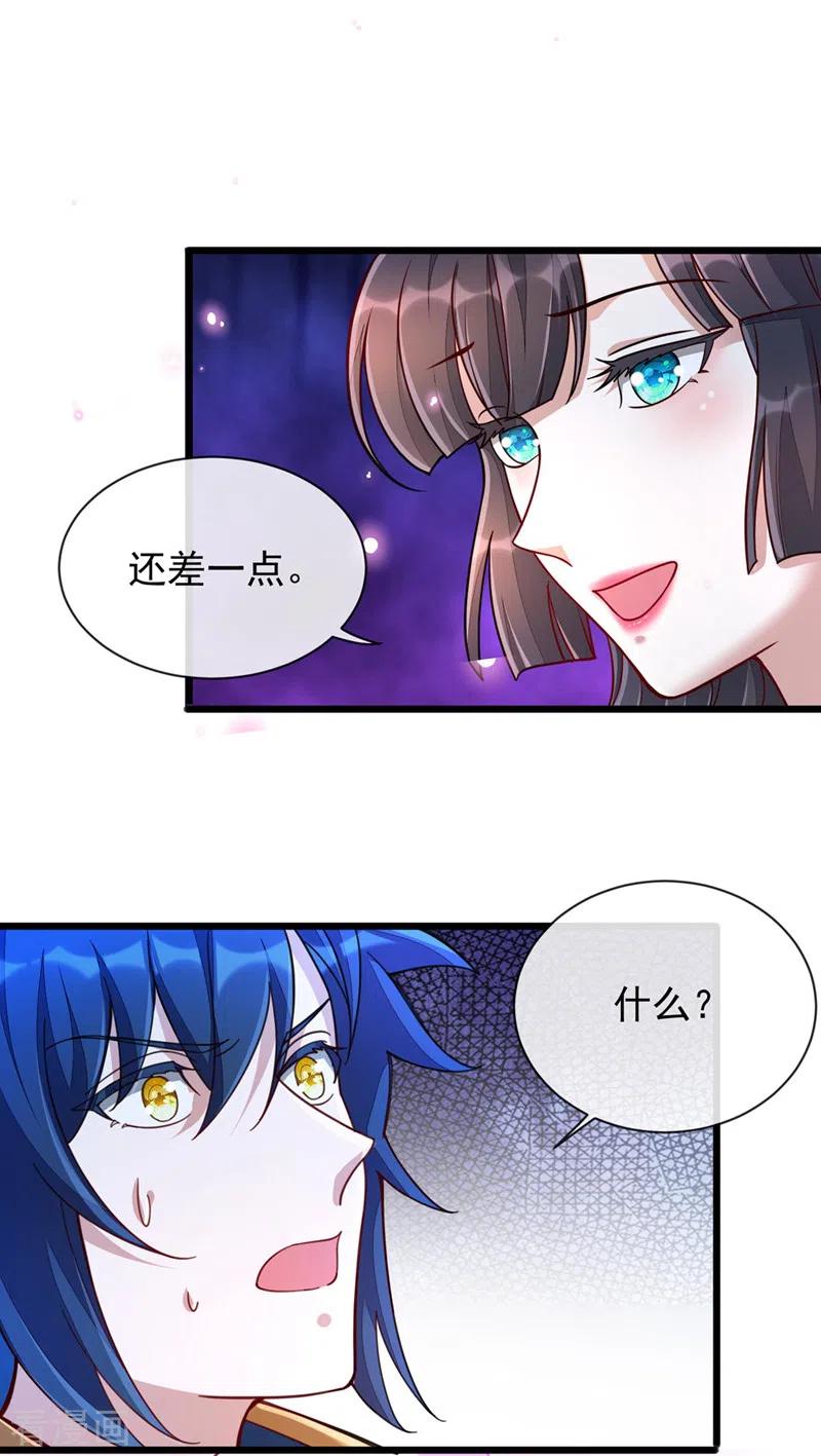 灵剑尊 第512话 楚大哥，再见了 第8页