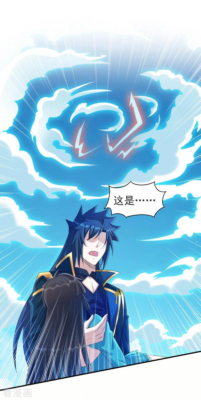 灵剑尊 第512话 楚大哥，再见了 第16页