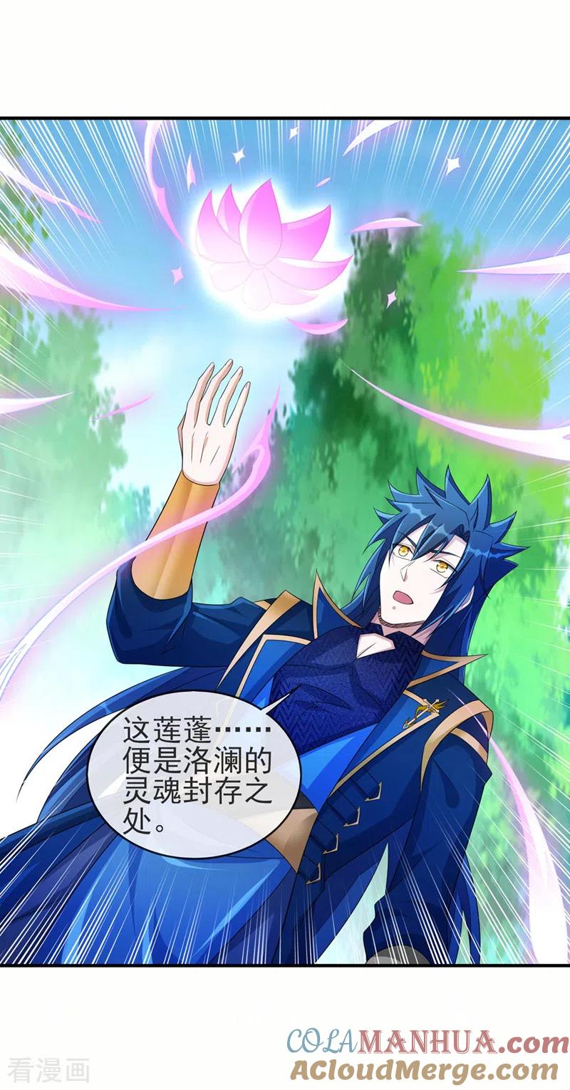 灵剑尊 第512话 楚大哥，再见了 第23页