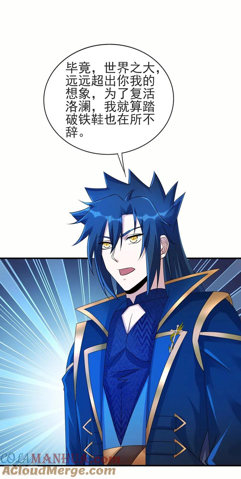 灵剑尊 第513话 武灵之剑的剑灵 第13页