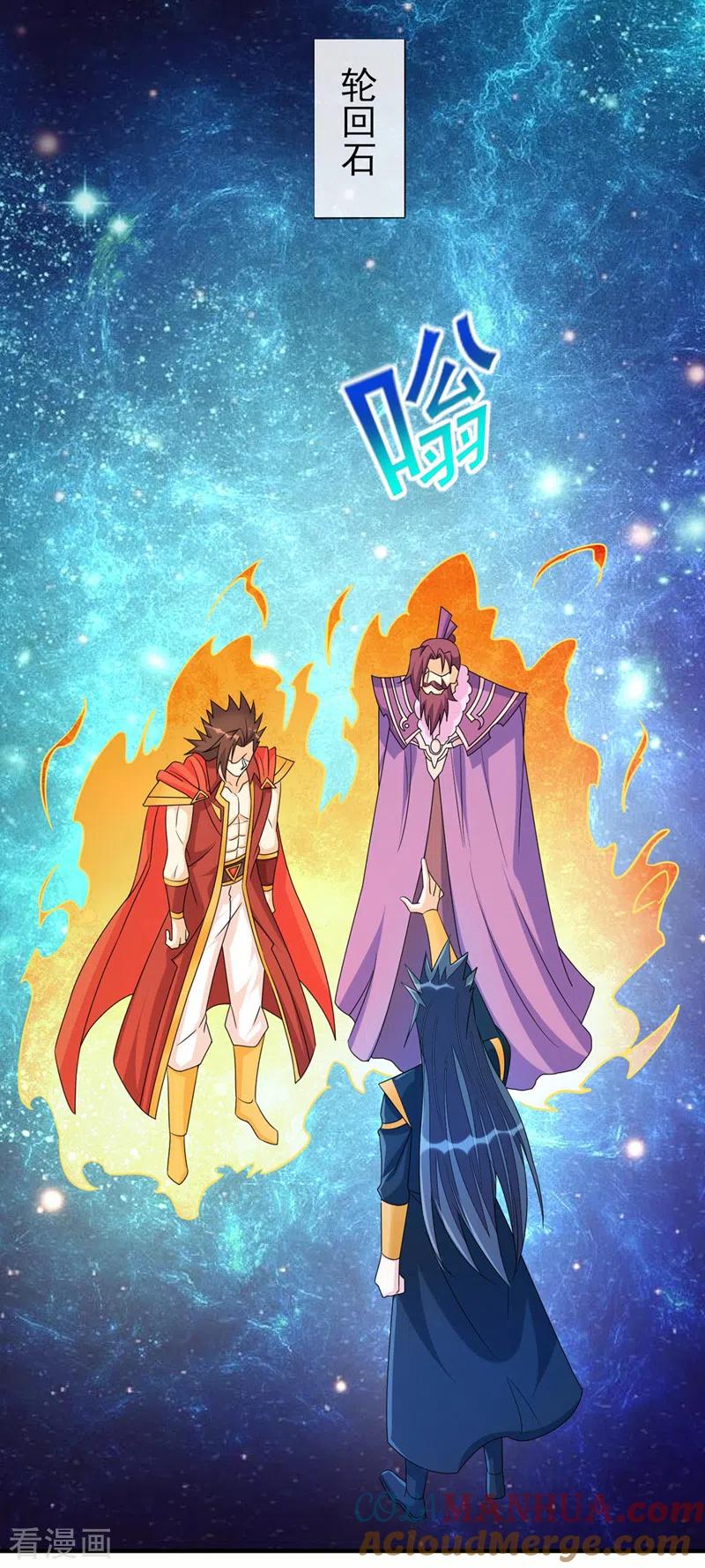 灵剑尊 第513话 武灵之剑的剑灵 第15页