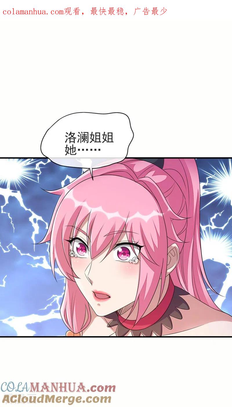 灵剑尊 第513话 武灵之剑的剑灵 第1页