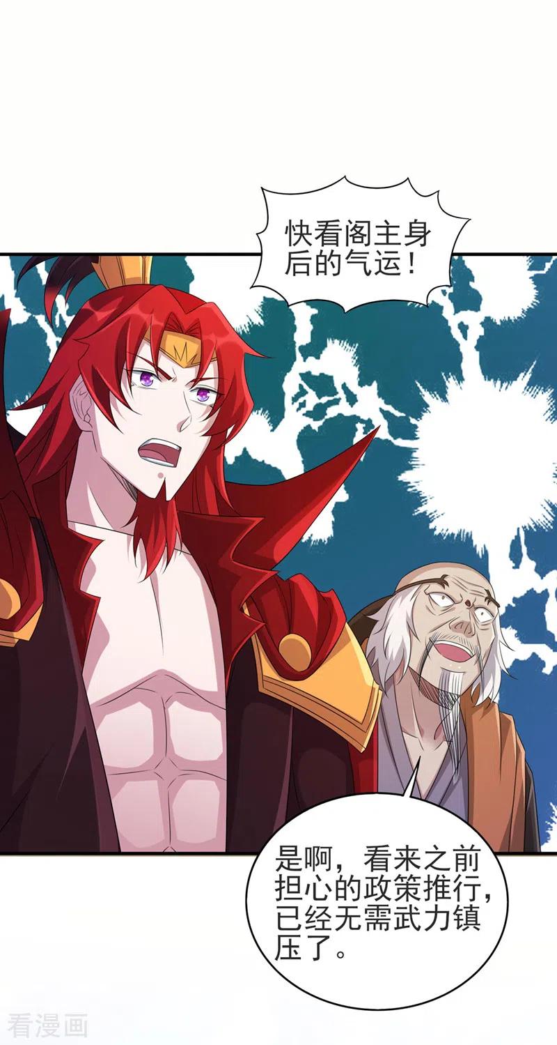 灵剑尊 第513话 武灵之剑的剑灵 第6页