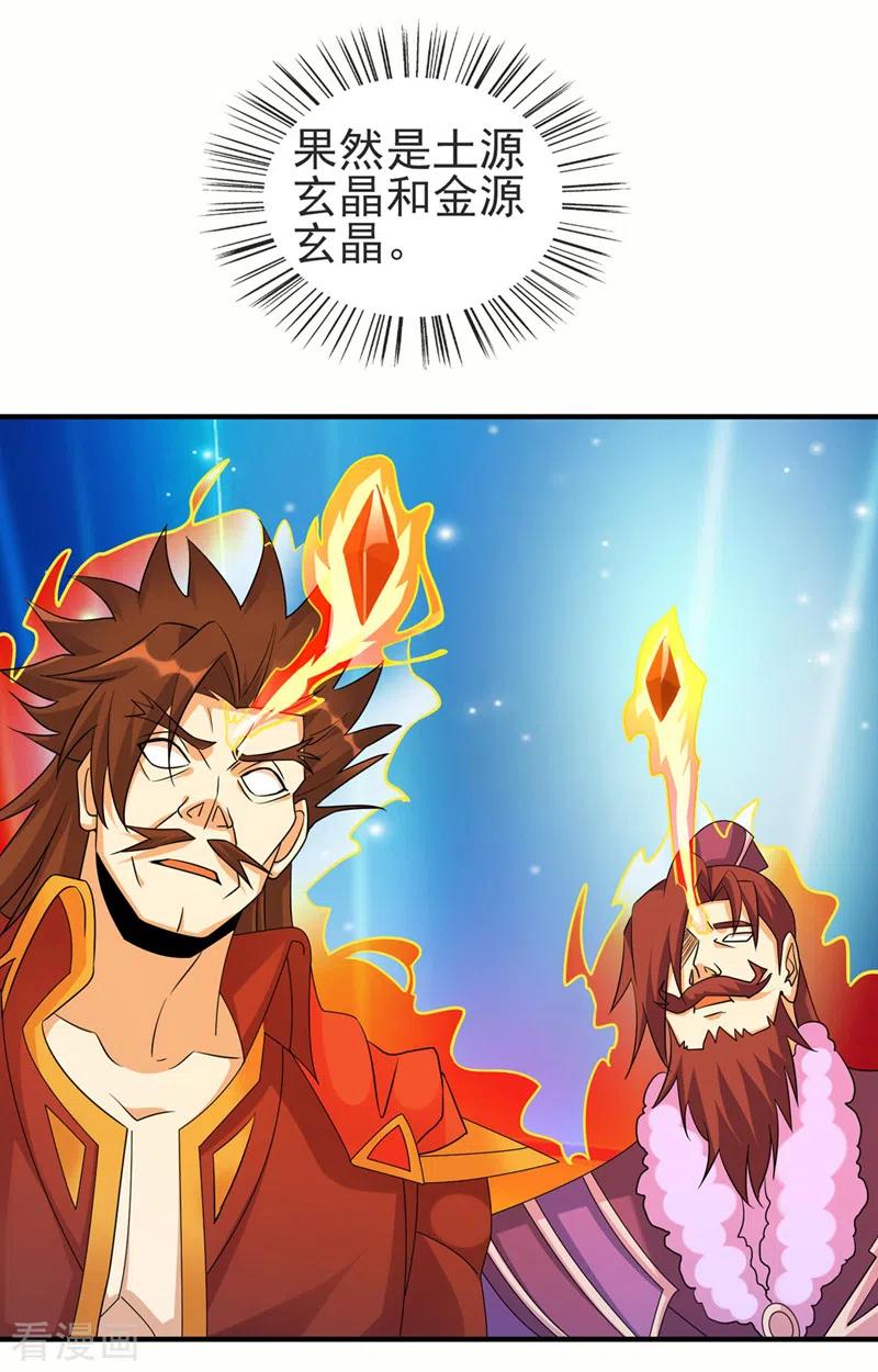 灵剑尊 第513话 武灵之剑的剑灵 第16页