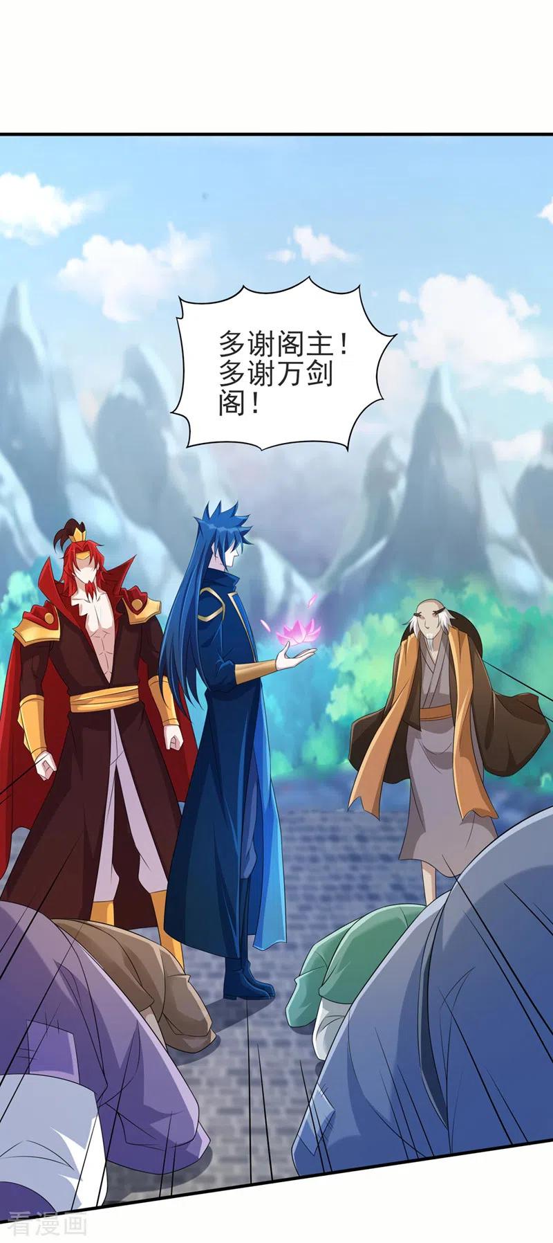 灵剑尊 第513话 武灵之剑的剑灵 第4页