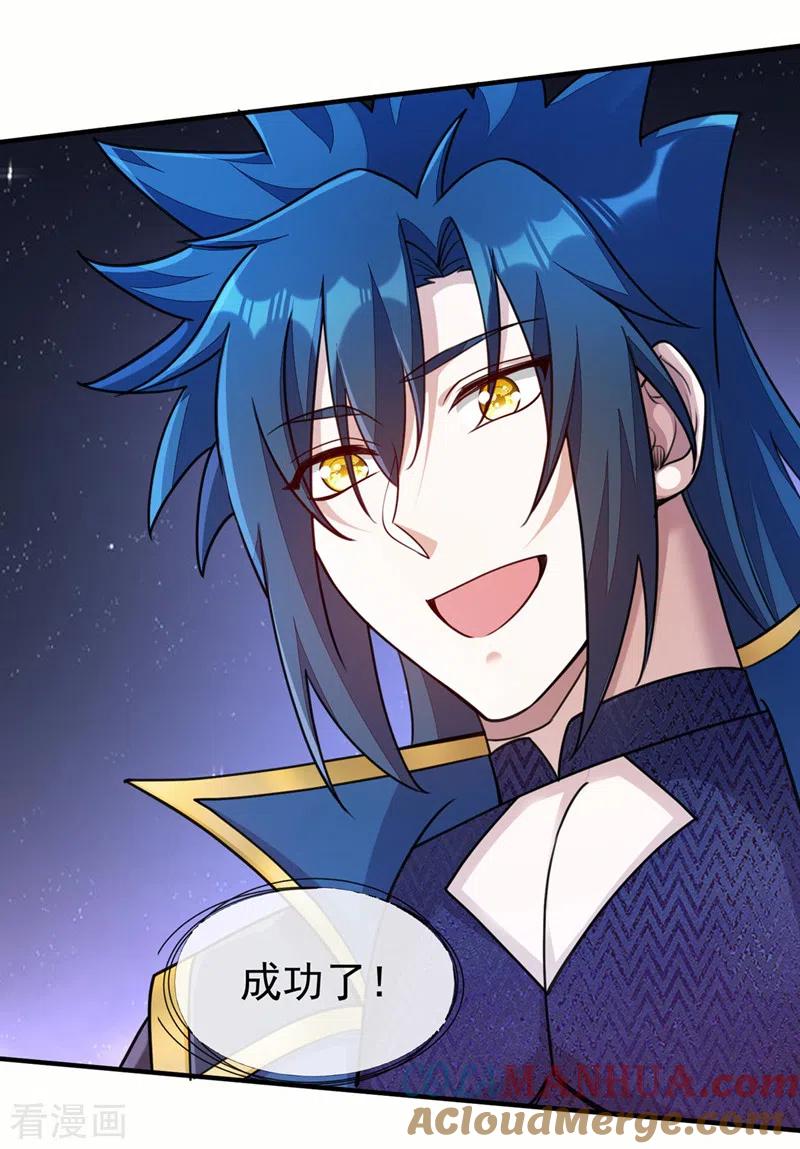 灵剑尊 第513话 武灵之剑的剑灵 第29页