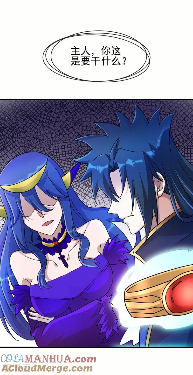 灵剑尊 第513话 武灵之剑的剑灵 第19页