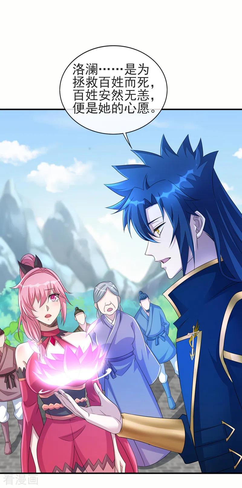 灵剑尊 第513话 武灵之剑的剑灵 第2页