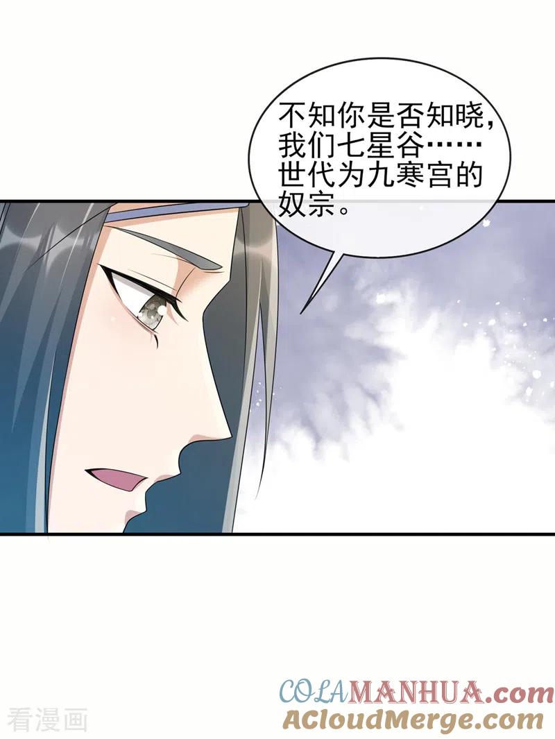 灵剑尊 第514话 这次定要探个究竟！ 第5页