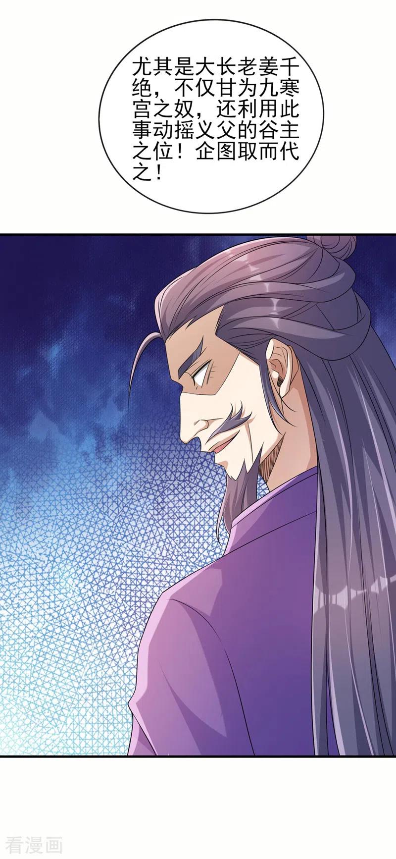 灵剑尊 第514话 这次定要探个究竟！ 第10页