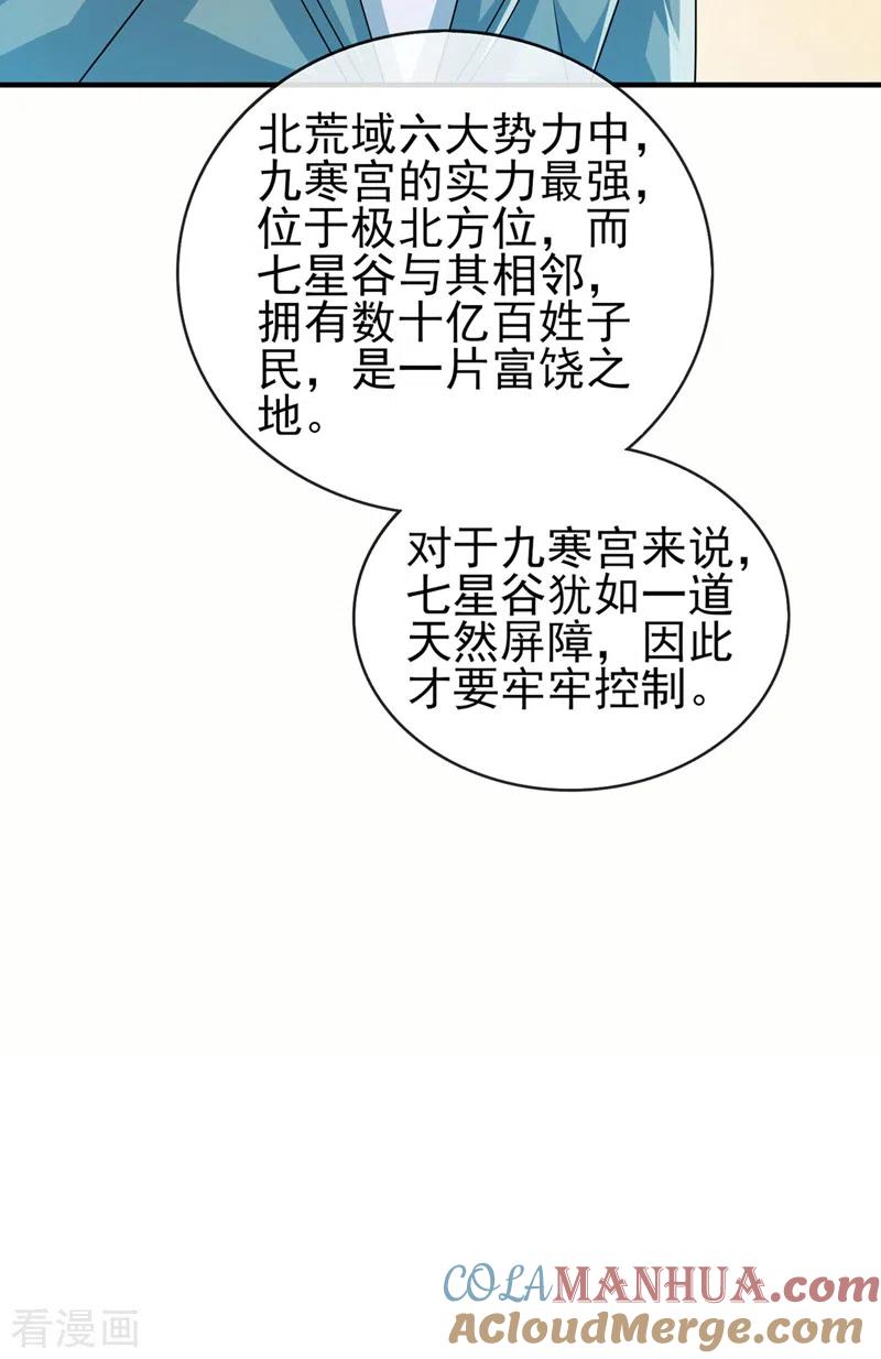 灵剑尊 第514话 这次定要探个究竟！ 第7页