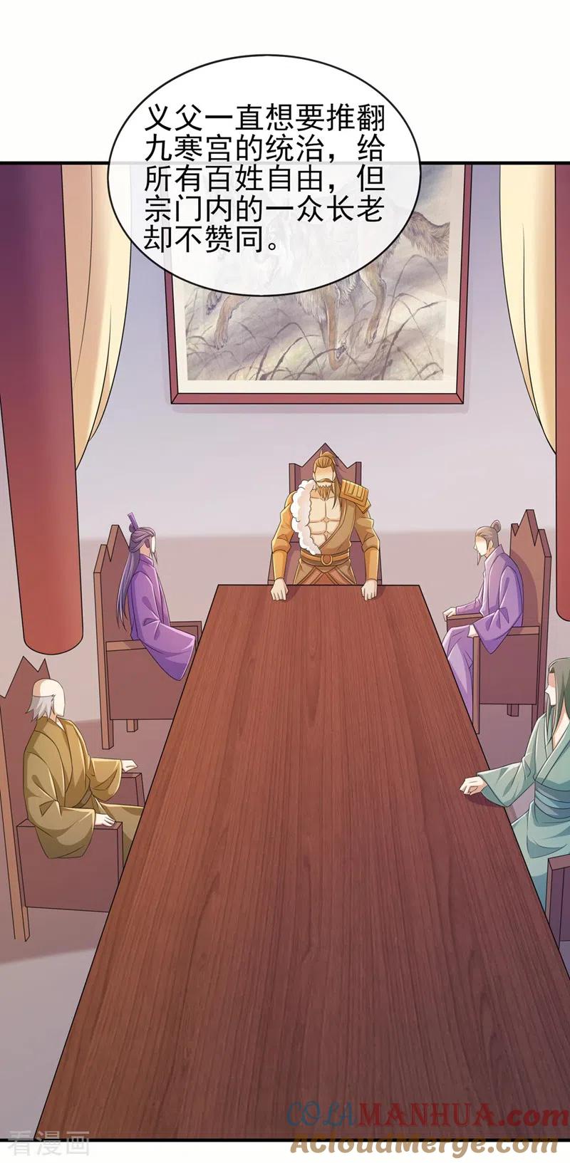 灵剑尊 第514话 这次定要探个究竟！ 第9页