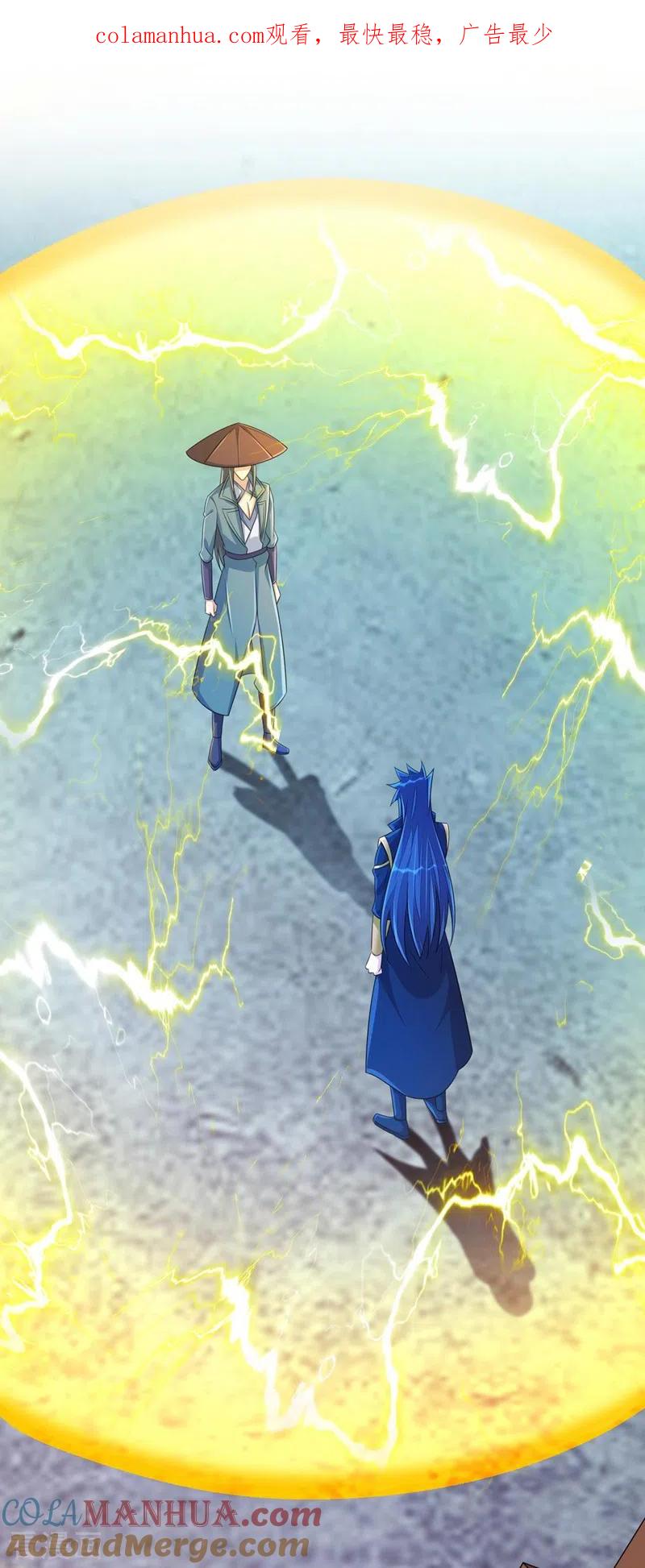 灵剑尊 第514话 这次定要探个究竟！ 第1页