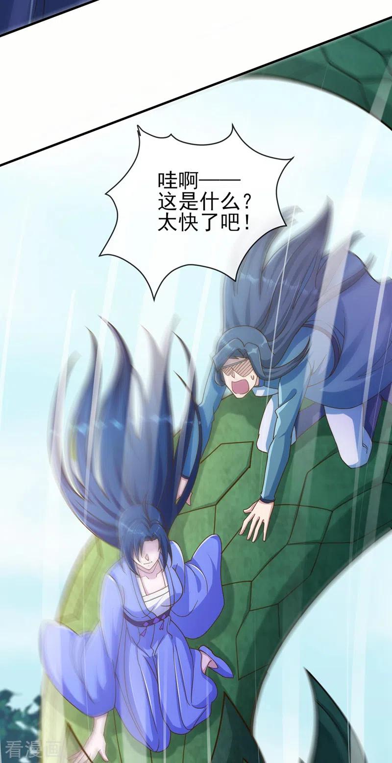 灵剑尊 第514话 这次定要探个究竟！ 第30页