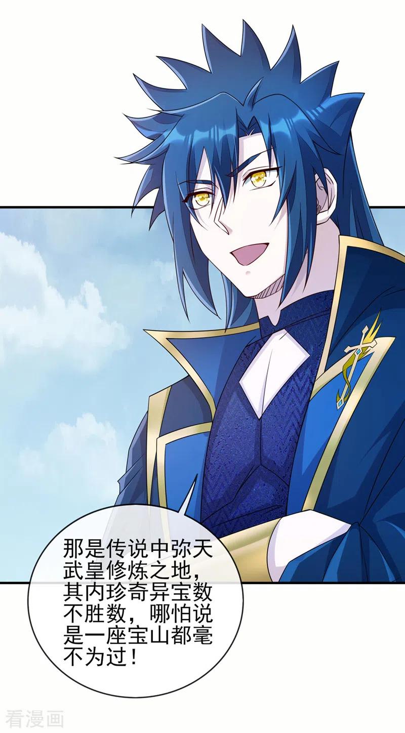 灵剑尊 第514话 这次定要探个究竟！ 第18页