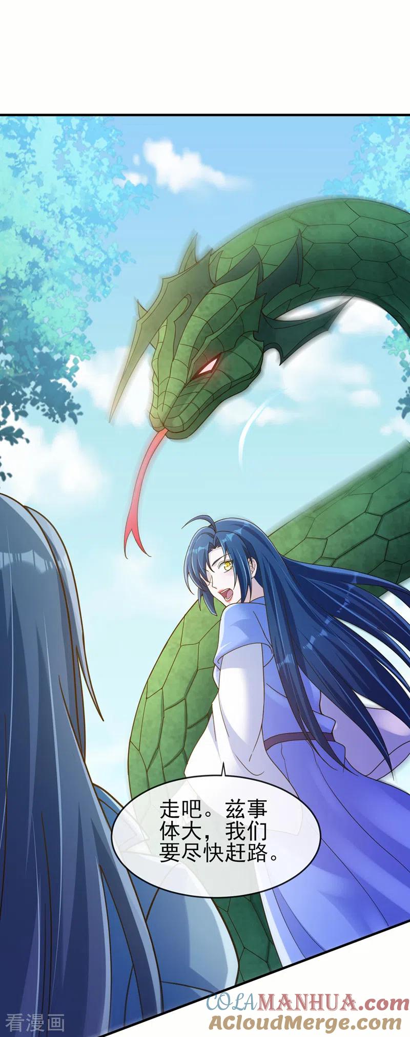 灵剑尊 第514话 这次定要探个究竟！ 第29页