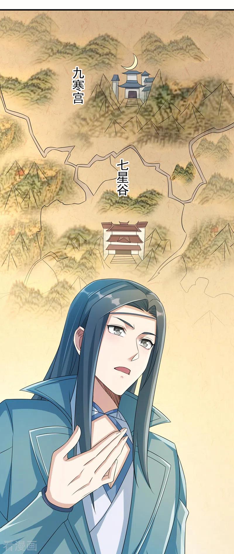灵剑尊 第514话 这次定要探个究竟！ 第6页