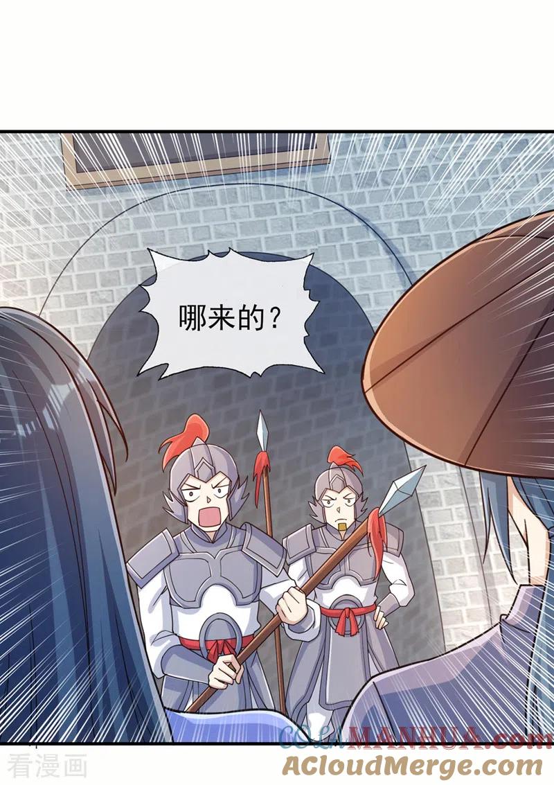 灵剑尊 第514话 这次定要探个究竟！ 第35页