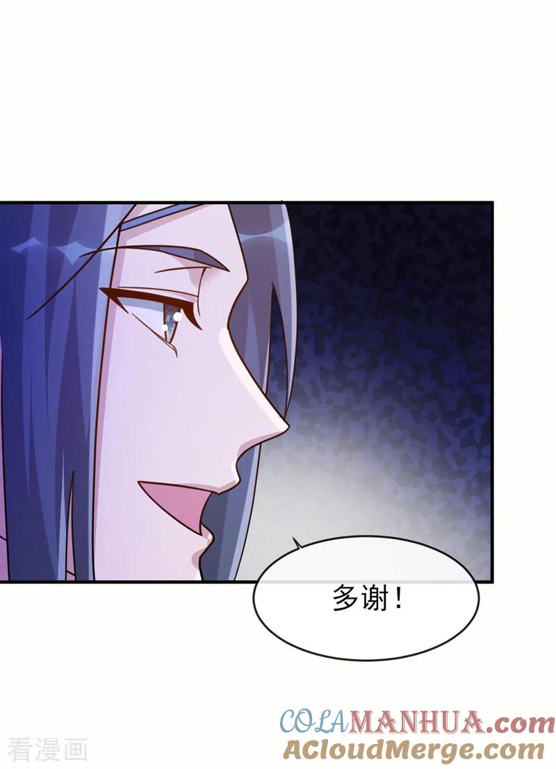 灵剑尊 第514话 这次定要探个究竟！ 第25页