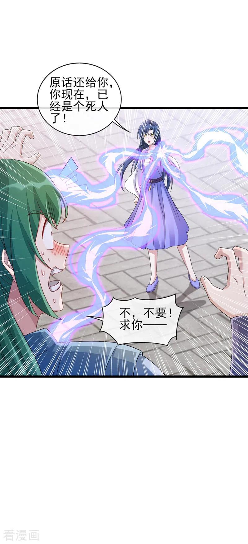 灵剑尊 第515话 你已经是个死人了！ 第20页