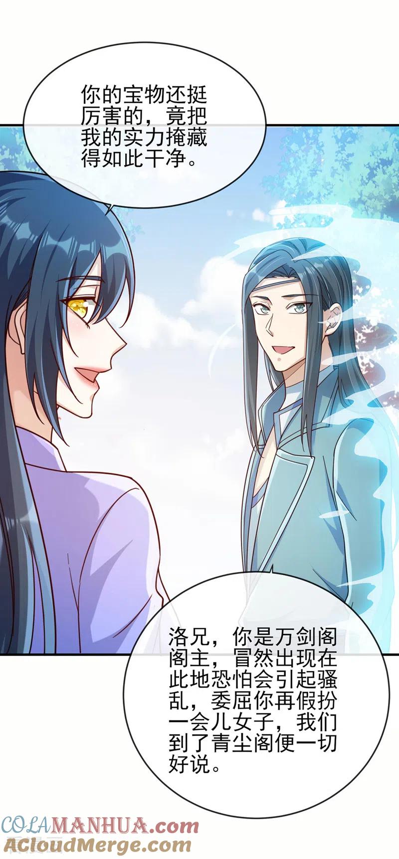 灵剑尊 第515话 你已经是个死人了！ 第3页