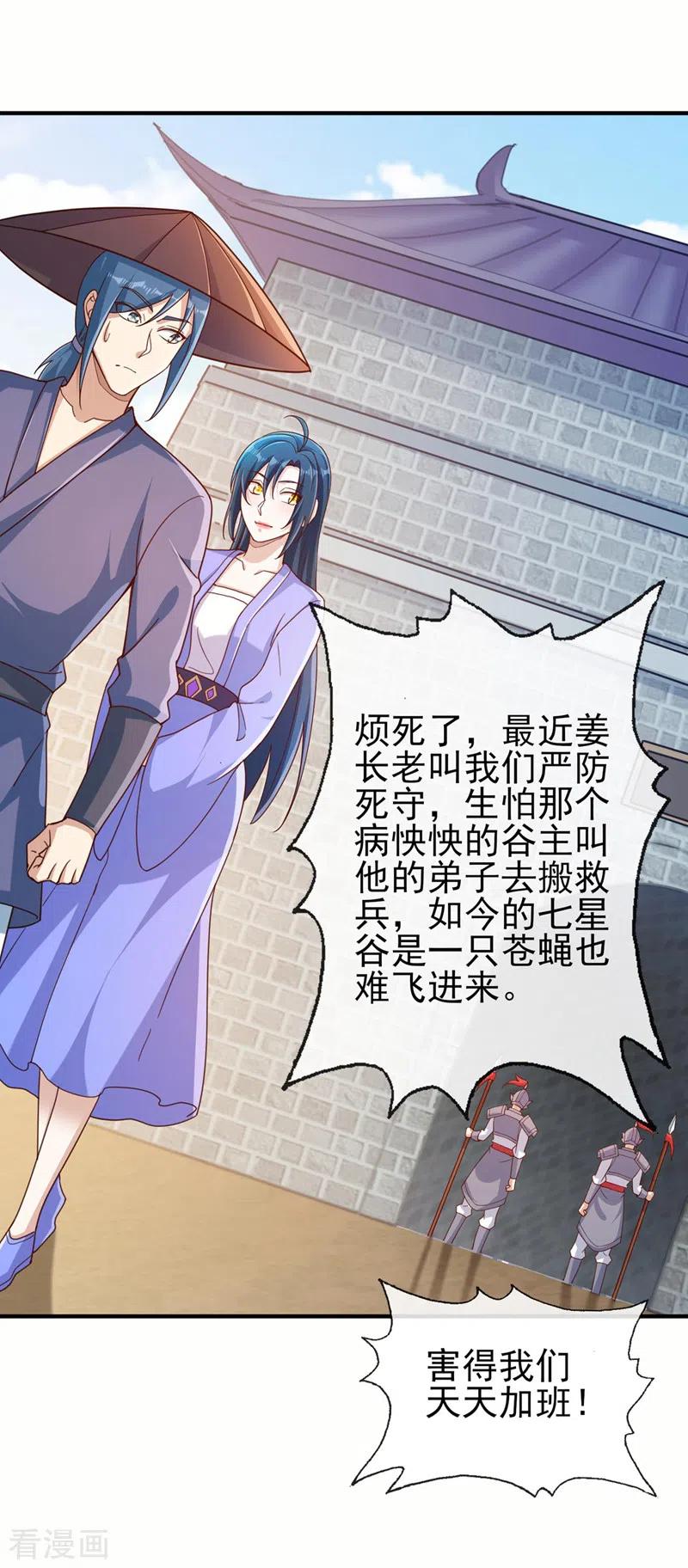 灵剑尊 第515话 你已经是个死人了！ 第2页