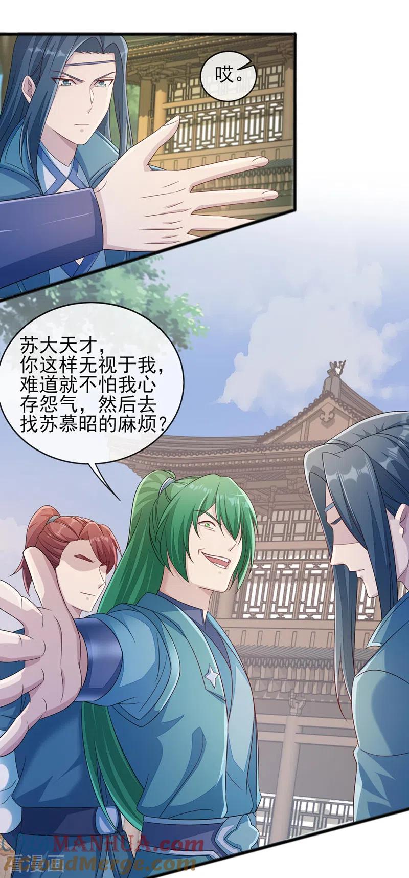 灵剑尊 第515话 你已经是个死人了！ 第7页