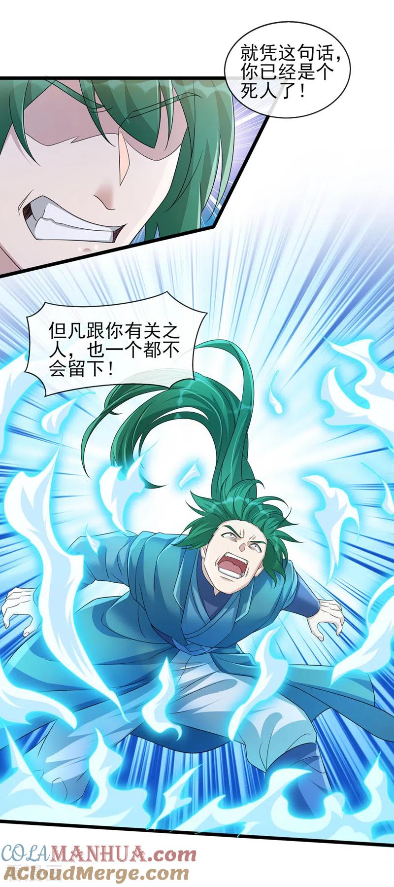 灵剑尊 第515话 你已经是个死人了！ 第15页