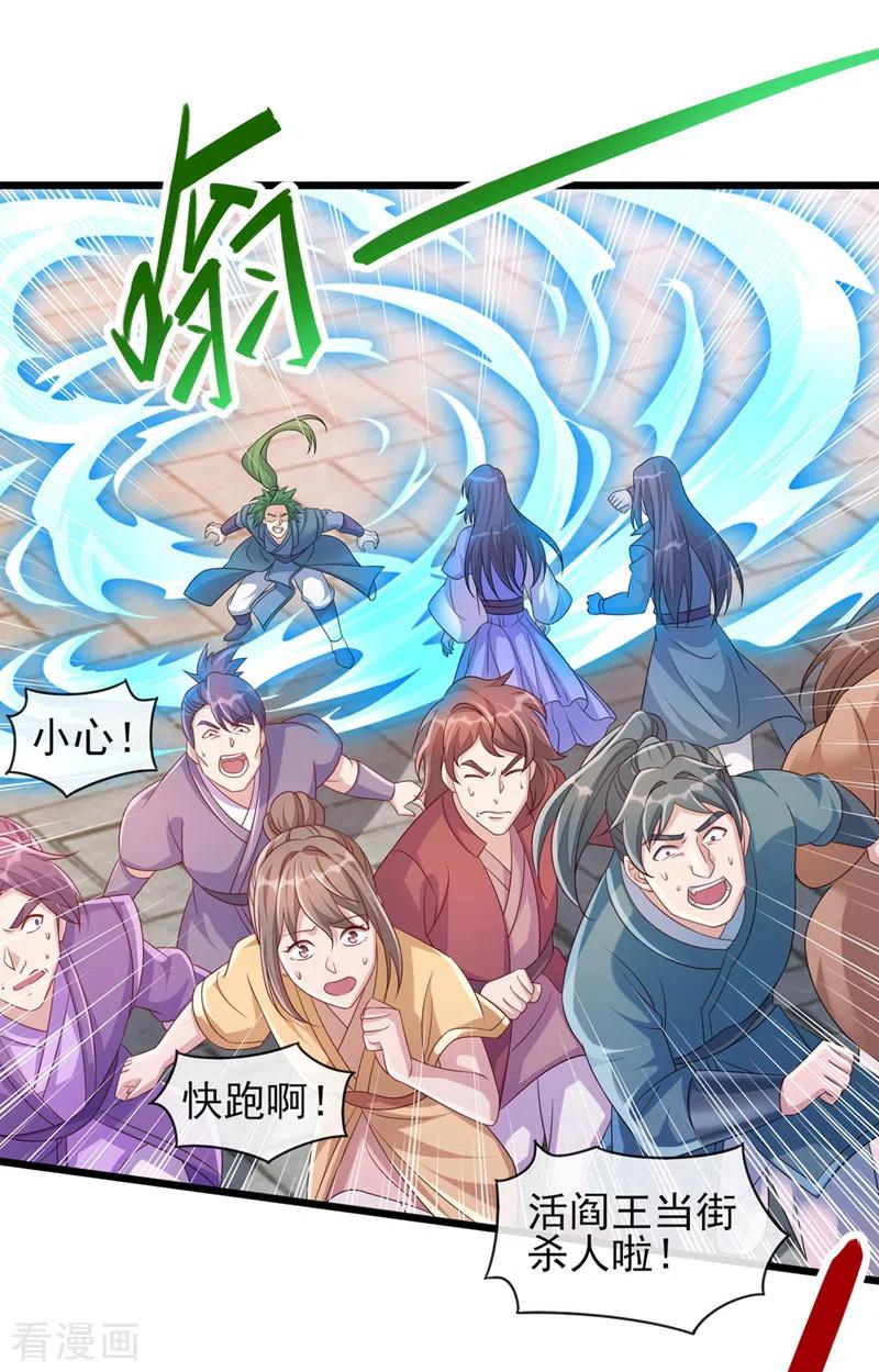灵剑尊 第515话 你已经是个死人了！ 第16页
