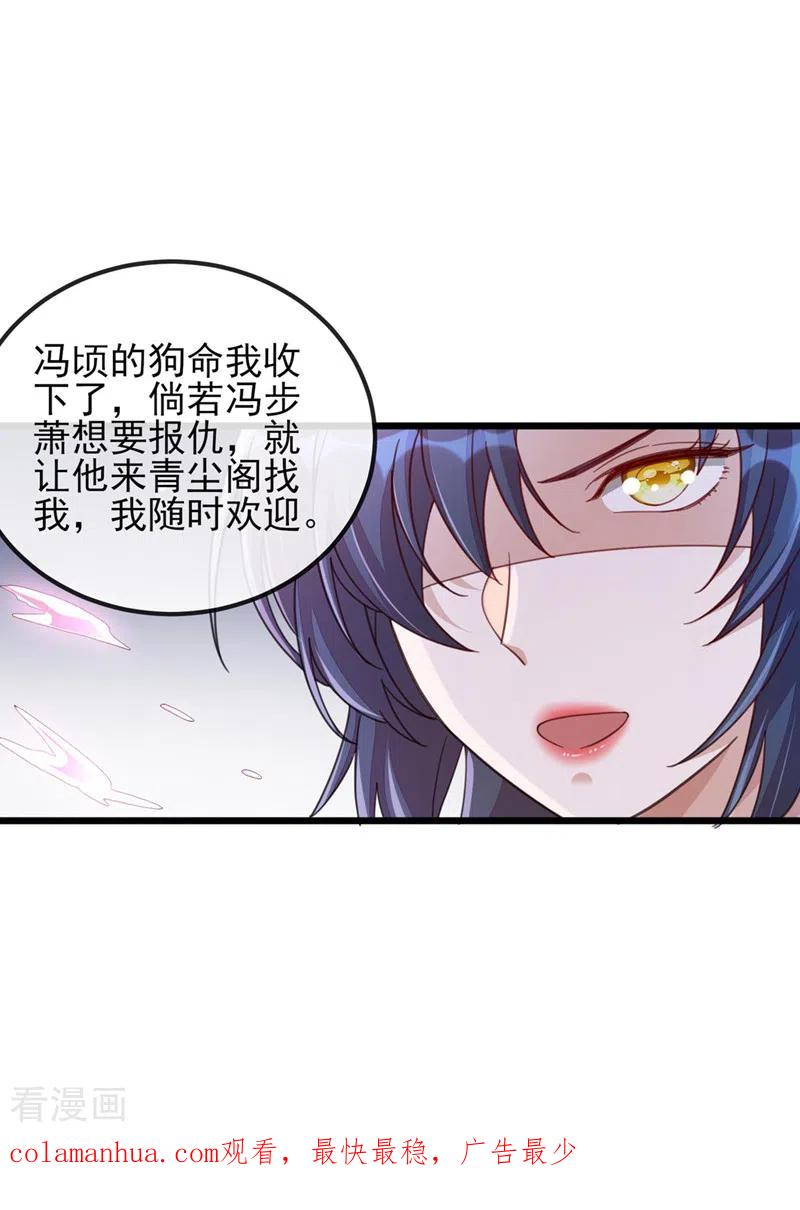 灵剑尊 第515话 你已经是个死人了！ 第22页