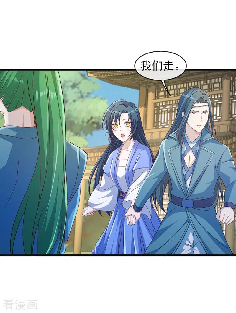 灵剑尊 第515话 你已经是个死人了！ 第6页