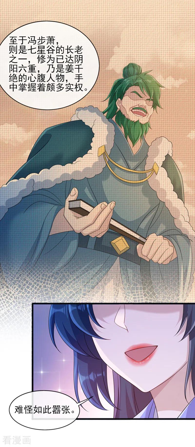 灵剑尊 第515话 你已经是个死人了！ 第10页
