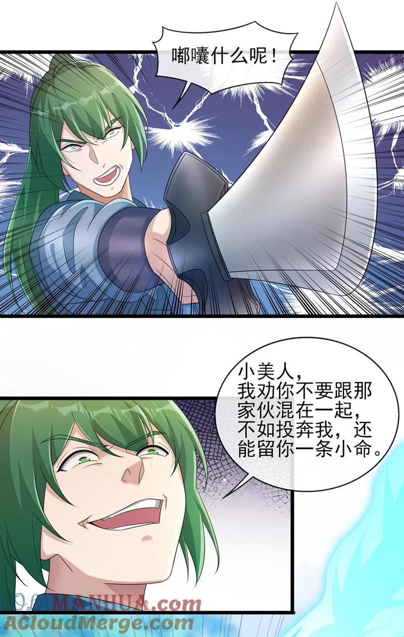 灵剑尊 第515话 你已经是个死人了！ 第11页