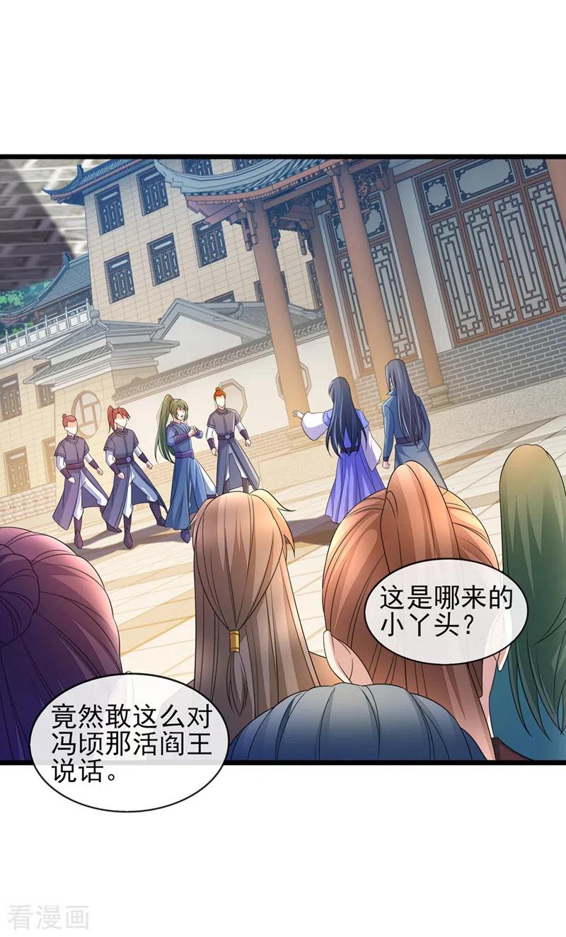 灵剑尊 第515话 你已经是个死人了！ 第14页