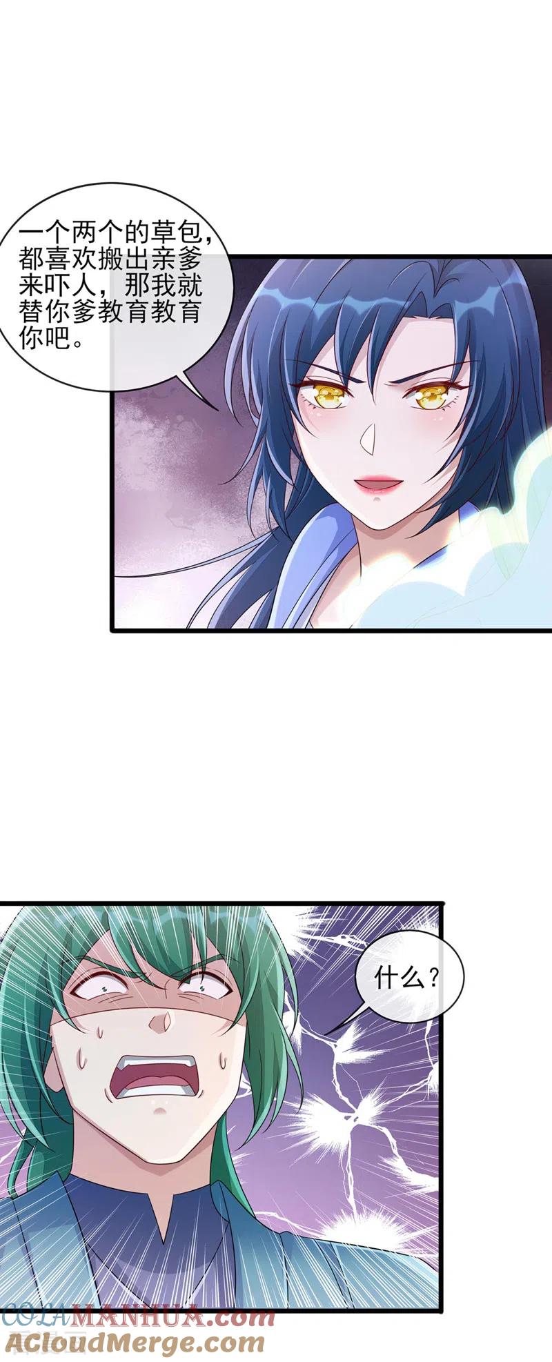灵剑尊 第515话 你已经是个死人了！ 第19页